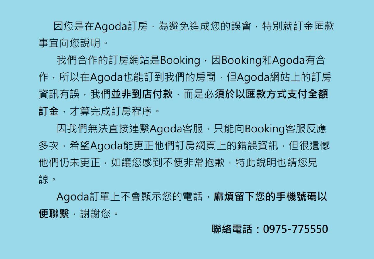 Апартаменты Hualien Youth Экстерьер фото